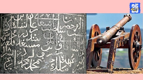 Persian Inscription on cannon