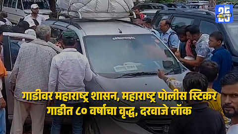 Family Goes to See Taj Mahal, Leaves Elderly in Car – Maharashtra Govt Sticker on Vehicle