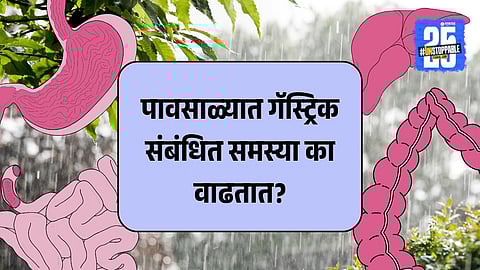 monsoon gastric problems

