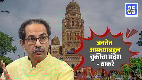 Uddhav Thackeray
