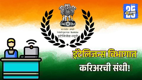 Intelligence Bureau Eligibility