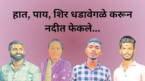 Kolhapur Ncp Leader Kill