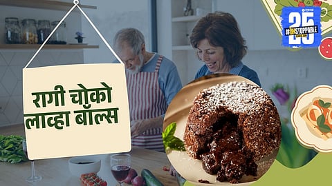 Ragi Choco Lava Balls Recipe: 