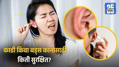 Safe Ear Wax Removal Tips
