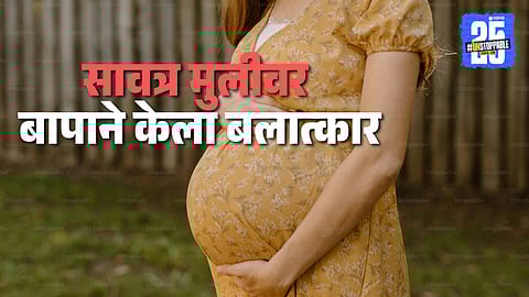 Pregnant Girl