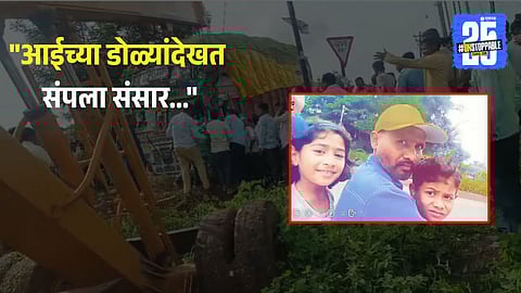 A horrifying accident site near Ganpati Temple, Aaland where a speeding truck fatally dragged a bike carrying a family. Chhatrapati Sambhajinagar accident highlights highway safety concerns
