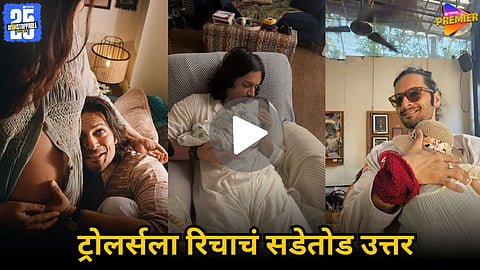 Richa Chadha Shuts Down Trolls: 'My Body, My Words, My Choice: