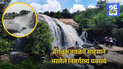 Top Waterfalls to Visit Near Bengaluru