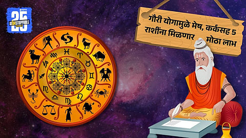 Zodiac Signs Benefiting From Gauri Yoga