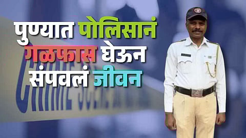Pune Crime News