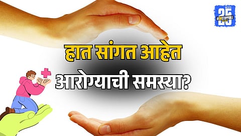 Hand Health Signs Reveal Body Disease Symptoms