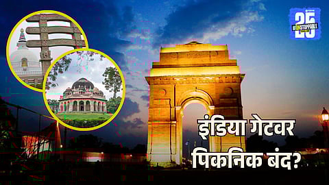 India Gate Picnic Banned