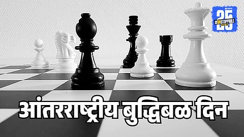 International Chess Day