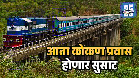 Konkan Railway