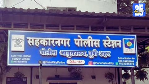 Pune Crime : भोंदू ज्योतिषाने तरुणीला एकांतात नेले अन्... धक्कादायक घटनेने पुणे हादरले 