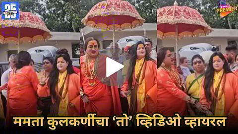 Mamta Kulkarni’s Viral Video: From Bollywood Star to Controversial Mahamandaleshwar