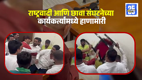 NCP and Chhawa Sanghatana workers Clash