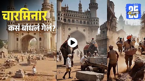  Charminar construction video