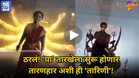 Tarini serial premiere date time Zee Marathi full cast prom