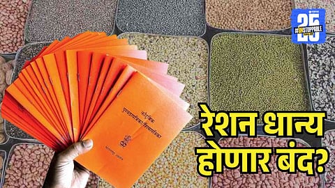 Ration Card food grains