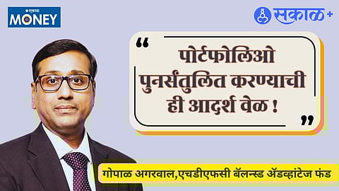 HDFC Balanced Advantage Fund manager Gopal Agrawal Interview
