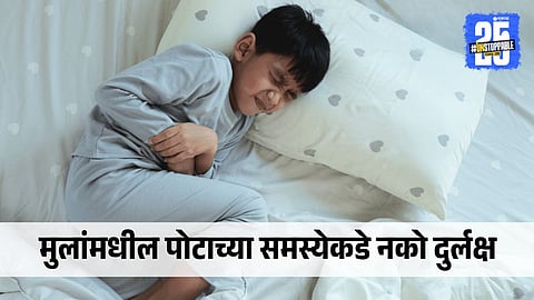 Do Not Avoid Stomachaches in Children