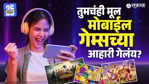 Increasing Mobile Games Addiction in Kids |Smart Parenting Tips to Break The Addiction