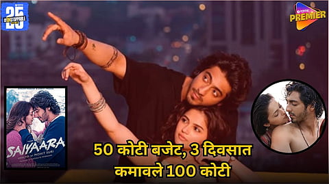 Saiyara Box Office Collection Hits 100 Crores in 3 Days