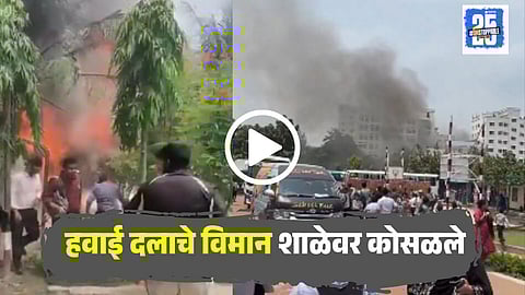 Dhaka Fighter Jet Crash