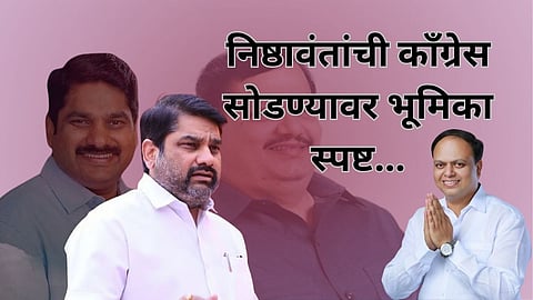 Satej Patil Rahul Patil