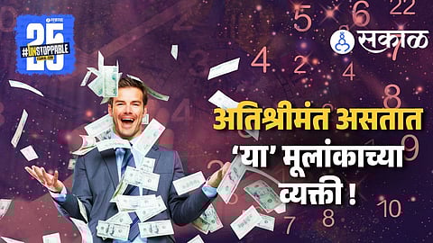 Most Lucky Mulank In Numerology Who Become Rich