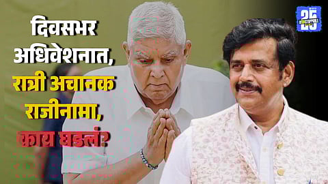 Opposition questions Dhankhar resignation, Ravi defends