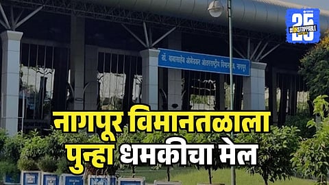 Nagpur Airport Threat Email