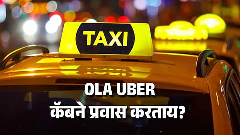 ola uber cab safety tips