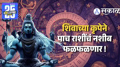 Gatari Amavasya Powerful 3 Rajyog Rare Combination After 24 Years