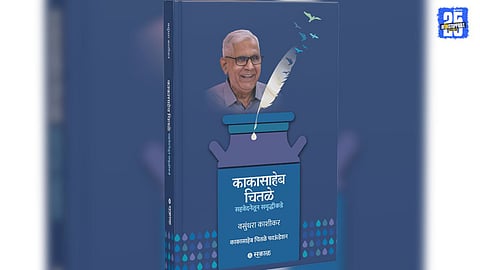 Kakasaheb Chitale
