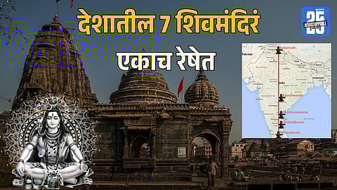 Mysterious Alignment of 7 Shiva Temples