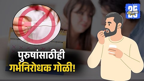 A Milestone in Male Contraception, Hormone-Free Birth Control Pill for Men Passes Human Trials