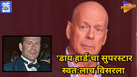 Bruce Willis Battles Rare Dementia: Actor Struggles to Talk & Walk: