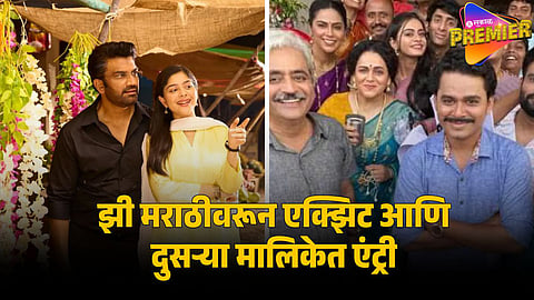 marathi actor exit