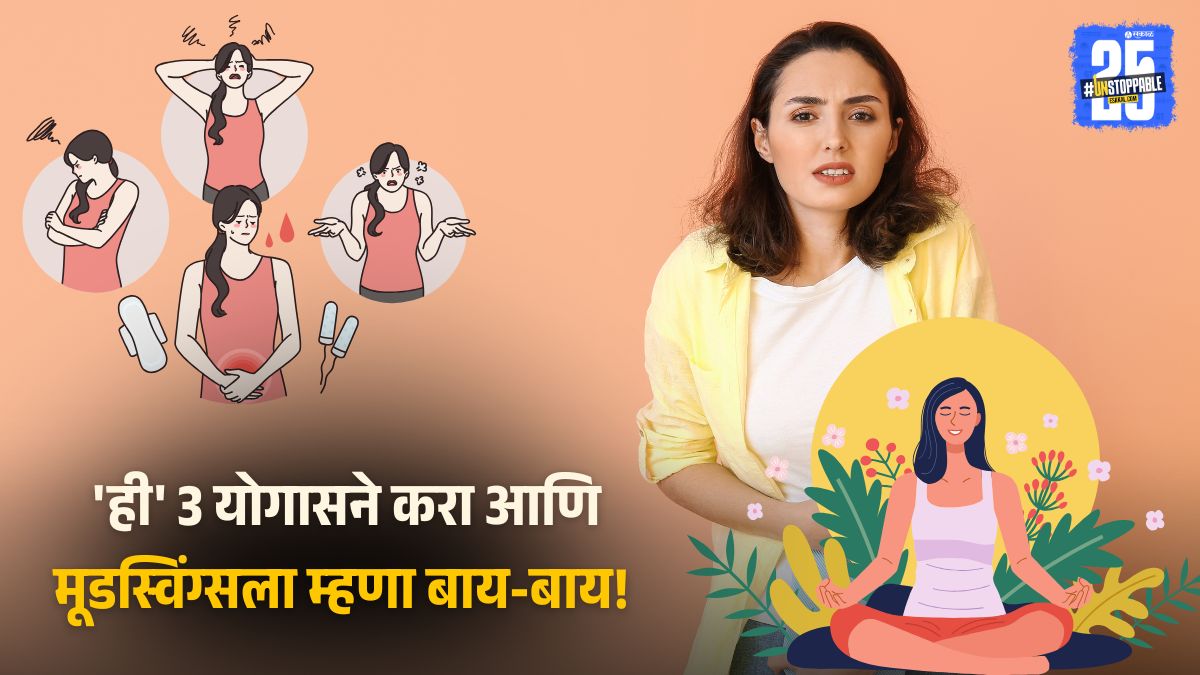 Menstrual Yoga Poses To Reduce Mood Swings