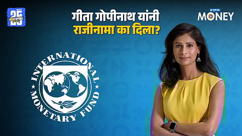 Who Is Gita Gopinath