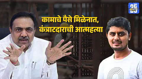 Pending Bill Claim: Contractor Ends Life