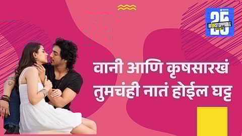 Relationship lessons from Saiyara movie 2025  

