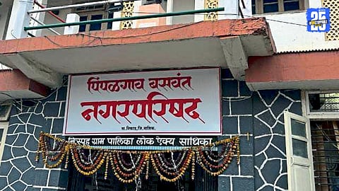 Pimpalgaon Baswant Municipal Council