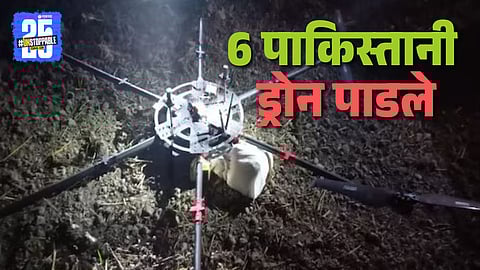 Punjab BSF Shoots Pakistani Drones