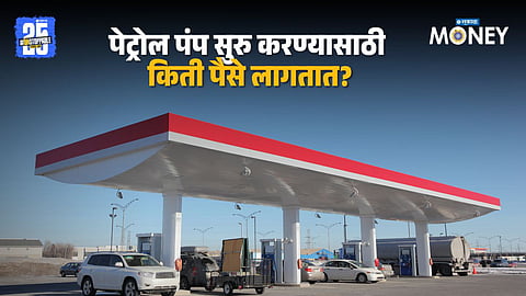 Petrol Pump Open Process