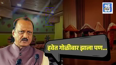 Ajit Pawar on Daund Kala Kendra Firing Case