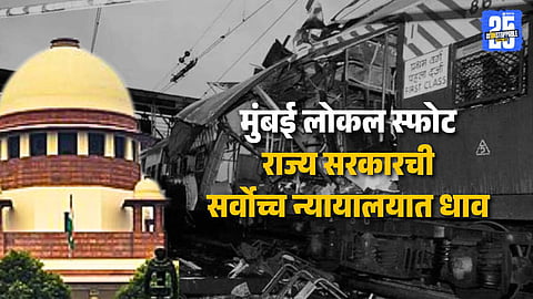 SC Stays Acquittal in 2006 Mumbai Blast Case