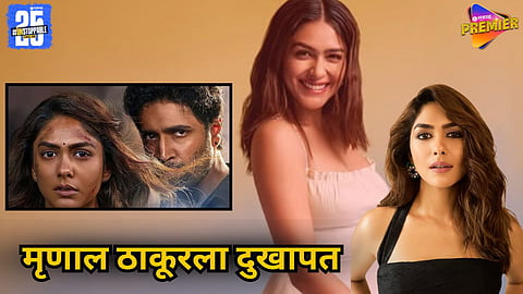 Mrunal Thakur Injured on Dakait Set in Hyderabad | Action Scene Mishap